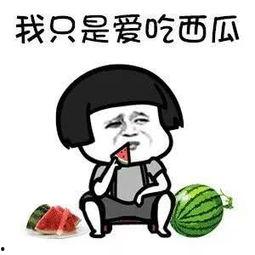 娱乐吃瓜早知道,吃瓜群众早知道! 第3张 娱乐吃瓜早知道,吃瓜群众早知道! 第3张