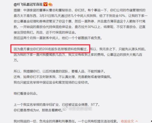 叶飞 爆料名单最新视频,揭秘娱乐圈惊人内幕  第3张