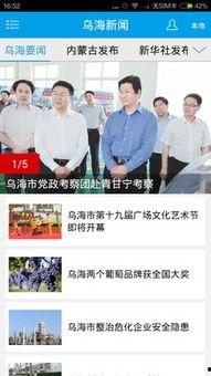 内蒙古乌海新闻爆料视频,揭秘乌海新鲜爆料视频背后的故事
