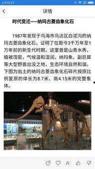 内蒙古乌海新闻爆料视频,揭秘乌海新鲜爆料视频背后的故事  第2张