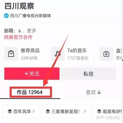 热点爆料成功视频,成功视频背后的惊人真相