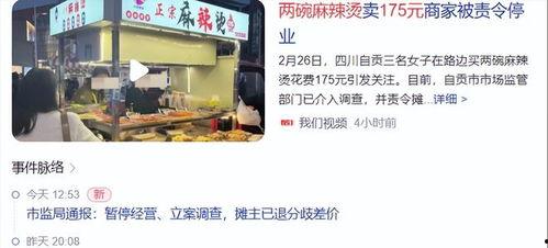 麻辣烫助理爆料视频,幕后爆料视频大揭秘  第3张