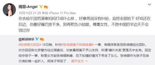 去哪找最新爆料视频呢,视频追踪攻略  第2张