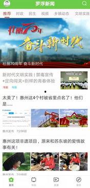 博罗新闻爆料平台有哪些,热门爆料平台一览  第2张
