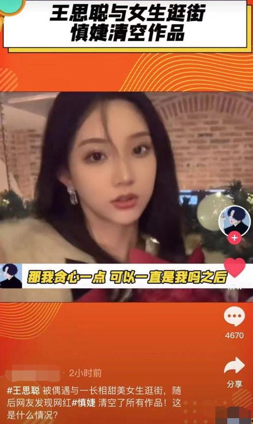 韩安冉爆料慎婕视频,揭秘背后惊人内幕  第3张
