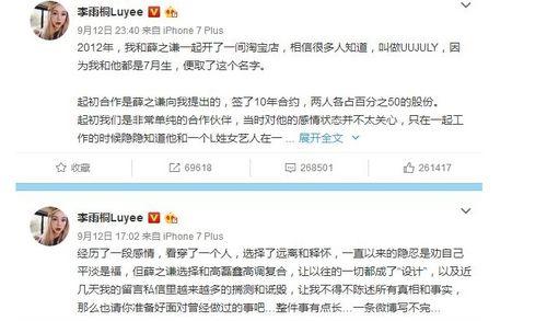 微信娱乐圈吃瓜公众号,明星背后的那些事儿  第2张