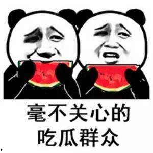 微信娱乐圈吃瓜公众号,明星背后的那些事儿  第3张