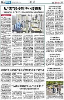 保定最新爆料事件新闻,事件真相逐步浮出水面  第2张