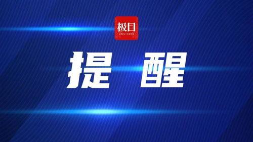 极目新闻视频号爆料方法,轻松掌握爆料技巧，助力新闻传播  第2张
