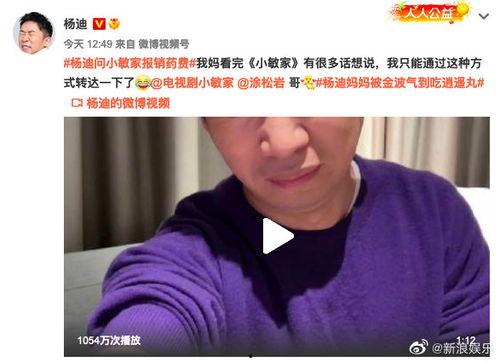 杨迪各种爆料视频,揭秘娱乐圈幕后故事 第3张 杨迪各种爆料视频,揭秘娱乐圈幕后故事 第3张