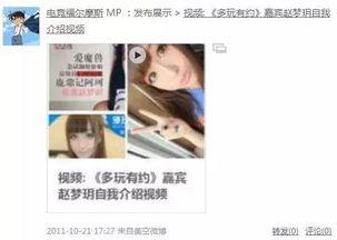 鬼马爆料陈姣月视频大全,陈姣月视频大全精彩集锦  第3张