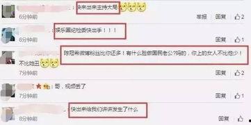 娱乐圈最新爆料八卦网站,揭秘明星背后的惊人真相！  第2张