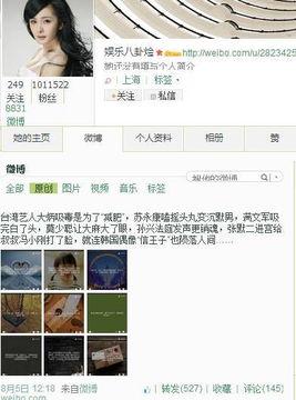 娱乐圈最新爆料八卦网站,揭秘明星背后的惊人真相！  第3张