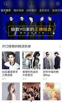 狗仔爆料韩娱视频下载,韩娱视频下载幕后真相大曝光  第2张