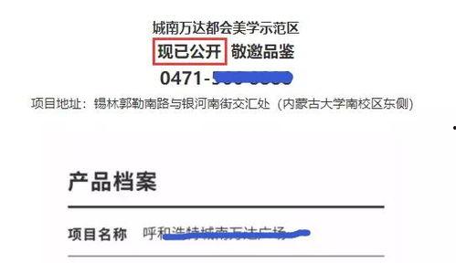 呼和浩特最新爆料录音,事件真相浮出水面  第3张