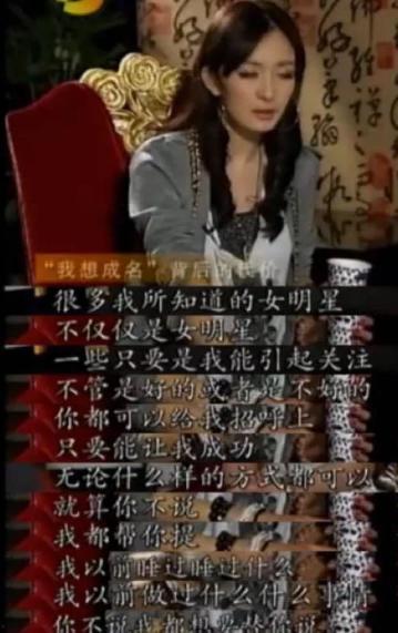 娱乐圈行规爆料,幕后真相大曝光  第2张