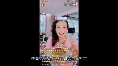 张兰在直播爆料的视频是什么,揭秘惊人内幕