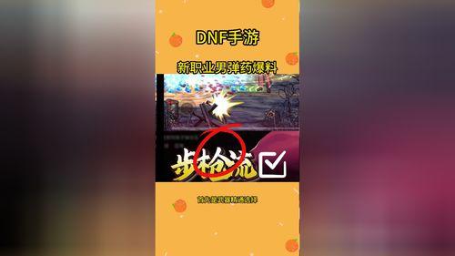 手游男弹药最新爆料,神秘技能曝光，战斗格局将迎巨变！  第2张