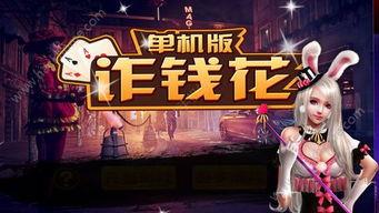 金钱游戏综艺爆料大全视频,揭秘节目幕后真相与精彩瞬间  第3张
