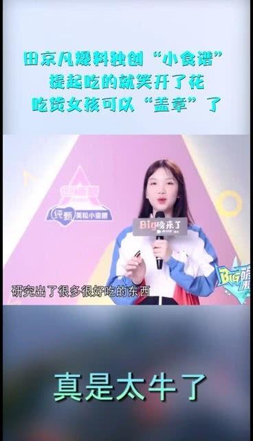 吃货爆料小视频,吃货小视频带你领略人间美味