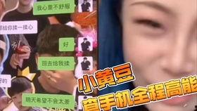 顾茜茜爆料搞笑视频,笑料百出，欢乐无限  第2张