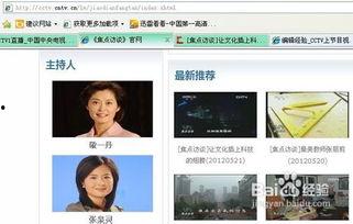 央视一线栏目爆料视频下载,一线栏目爆料视频下载背后的真相