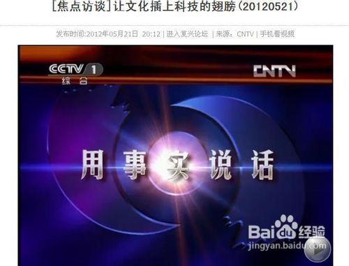 央视一线栏目爆料视频下载,一线栏目爆料视频下载背后的真相  第2张