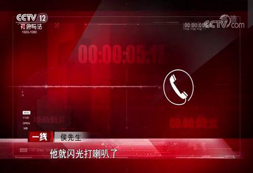 央视一线栏目爆料视频下载,一线栏目爆料视频下载背后的真相  第3张