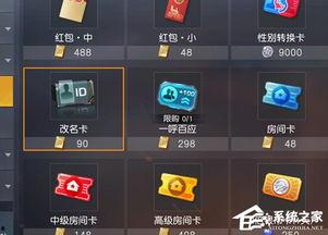 ss8赛季最新爆料是否会送改名卡,独家揭秘改名卡福利来袭！  第2张