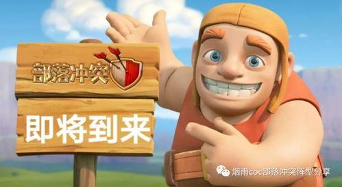 部落冲突5月最新活动爆料,揭秘全新活动与丰厚奖励  第2张