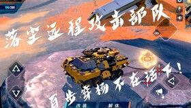 重装上阵更新最新爆料,全新版本爆料，惊喜连连，敬请期待！  第2张