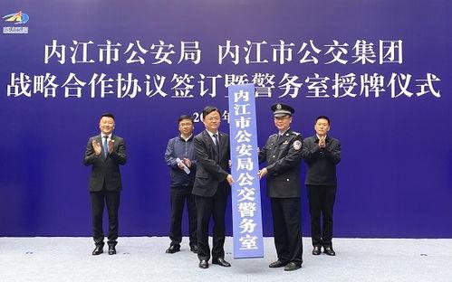 今日内江爆料新闻,最新爆料事件引发社会关注  第2张