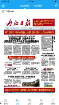 今日内江爆料新闻,最新爆料事件引发社会关注  第3张