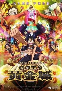 海贼王配音爆料大全最新,揭秘声优幕后故事与精彩幕后花絮！