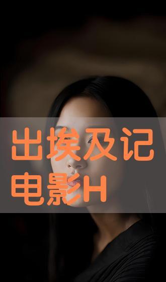 记住在线观看  第3张
