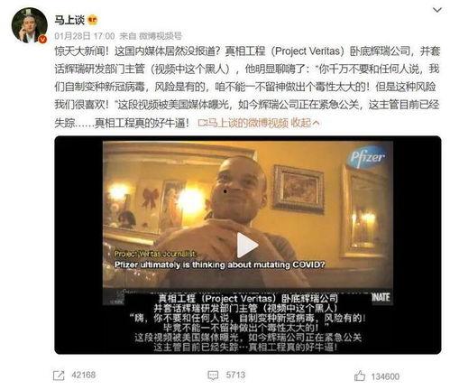 惊天爆料新冠病毒视频大全,惊天爆料视频大全深度解析  第2张
