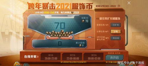 吃鸡服饰币皮肤爆料最新,潮流与实力的完美融合  第2张