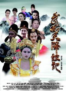武则天降妖记在线观看,传奇女帝的神秘冒险  第3张
