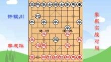 象棋王子爆料曹岩磊视频,一场精彩绝伦的棋艺对决  第2张