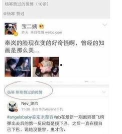 娱乐圈套路爆料是谁的,揭秘某明星背后惊人真相  第2张