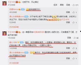 娱乐圈套路爆料是谁的,揭秘某明星背后惊人真相  第3张