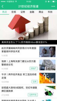 爆料小程序新闻报道,爆料小程序新闻报道背后的真相与影响