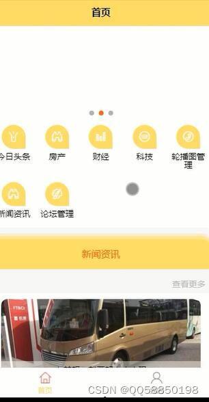 爆料小程序新闻报道,爆料小程序新闻报道背后的真相与影响  第2张