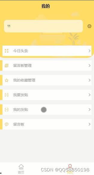 爆料小程序新闻报道,爆料小程序新闻报道背后的真相与影响  第3张