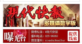 南京新闻媒体爆料电话,揭露城市热点事件背后的真相