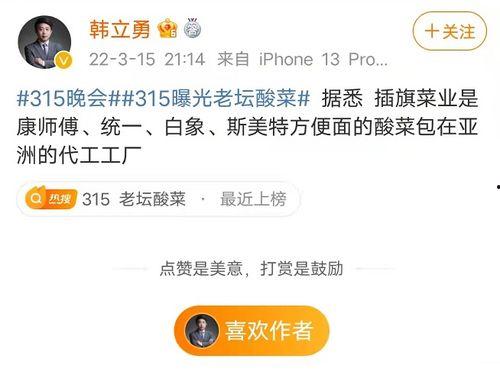 315晚会酸菜爆料视频,315晚会揭露食品安全隐患  第3张