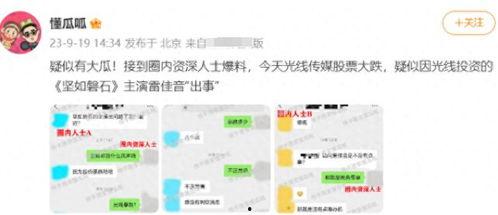 圈内人士爆料视频,视频内容大揭秘