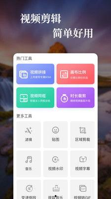 爆料视频 制作软件下载,一键下载，轻松掌握视频制作技巧