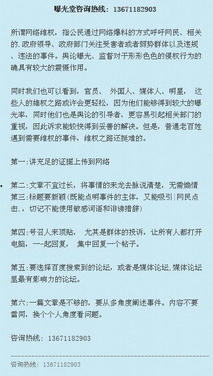 兰州新闻爆料热线电话,共建和谐家园  第3张