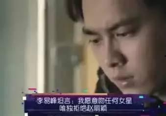 李易峰好友爆料视频大全,幕后故事全收录  第3张